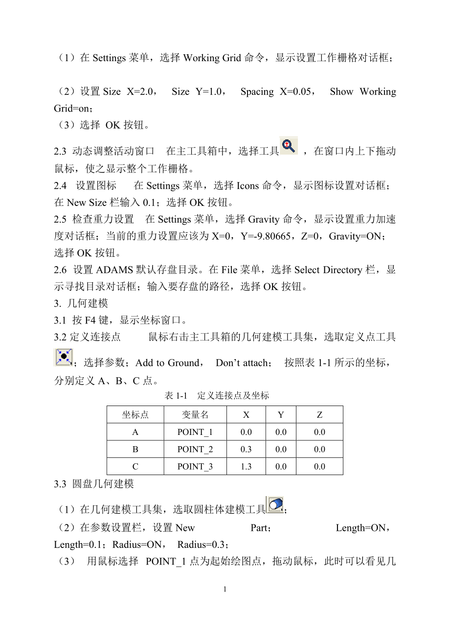 车辆动力学基础_第4页