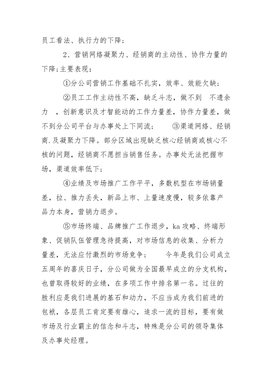 銷售年終總結(jié)_第4頁