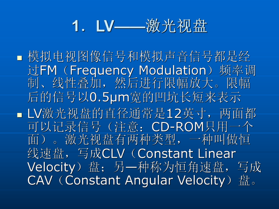 多媒体数据存储技术_第4页