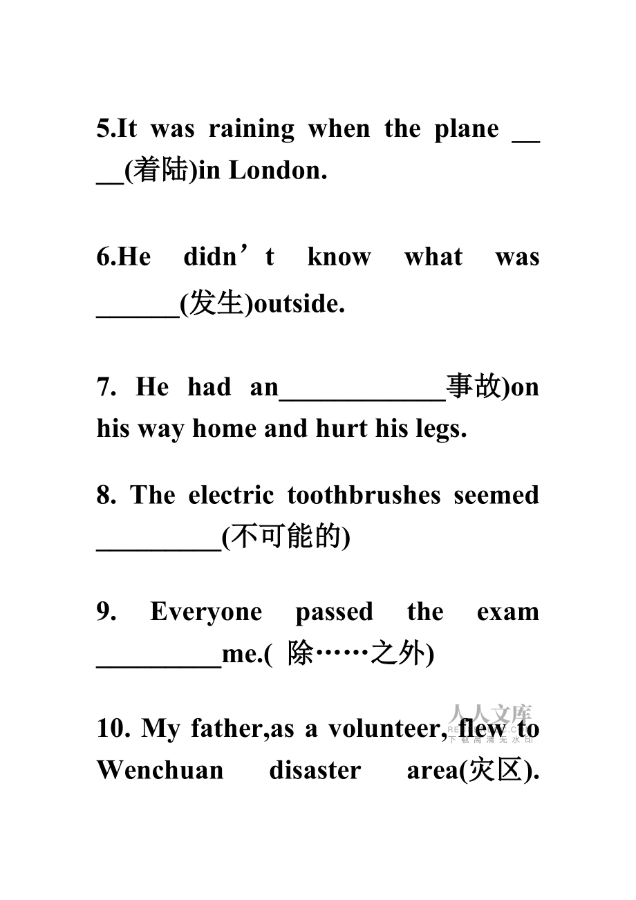 人教kok电子竞技八kok电子竞技英语下1--3单元测试_第2页