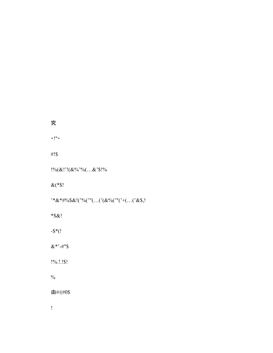 基尼系數的基本算法總結_第4頁