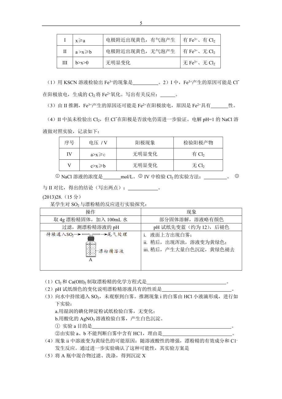 12年期末考试_第5页