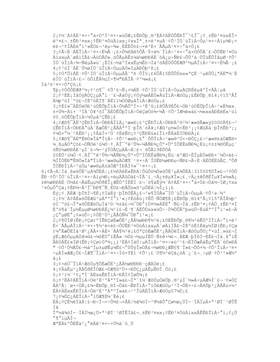 物流调度工作总结范文_第3页