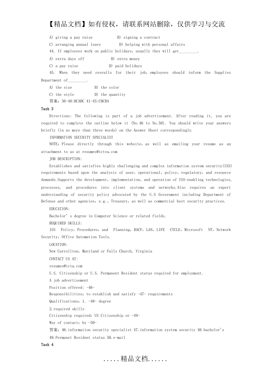 大学英语三级考试模拟题及答案_第5页