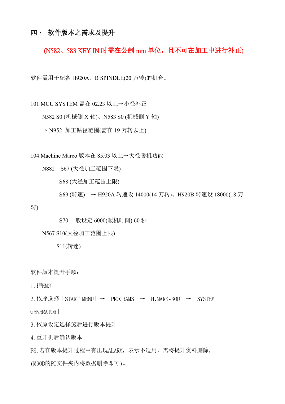 PCB日立钻孔机偏孔处理方案_第4页