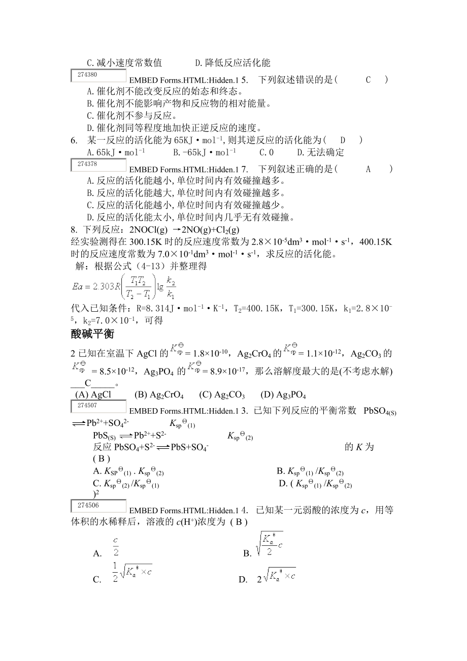 求索学堂练习题集锦_第5页