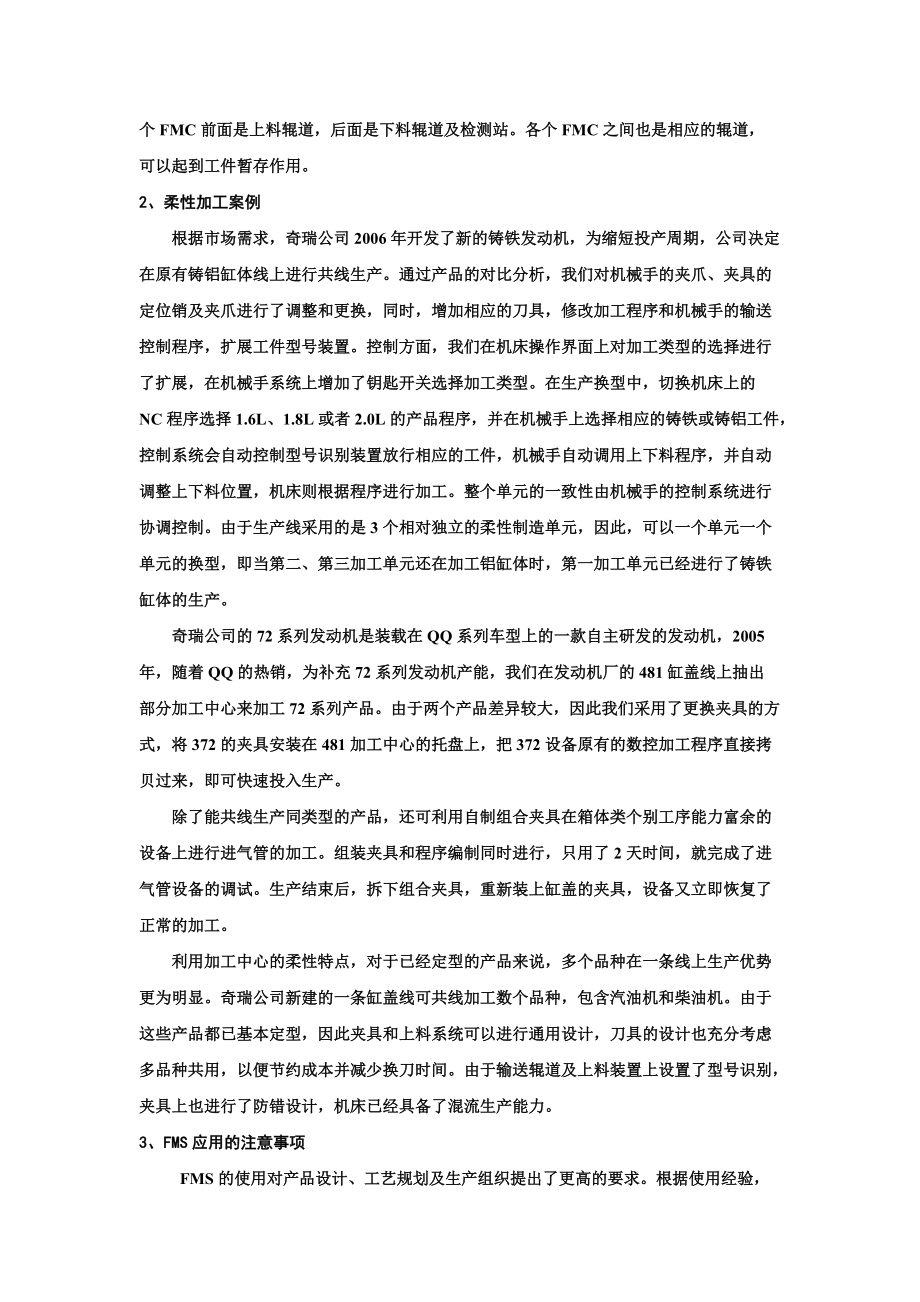 发动机再制造技术_第5页