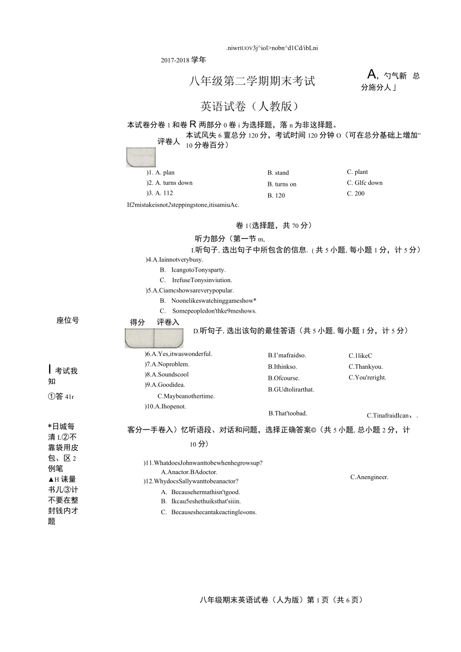 河北省邢臺市臨西縣八級英語上學期期末考試試題人教新目標_第1頁