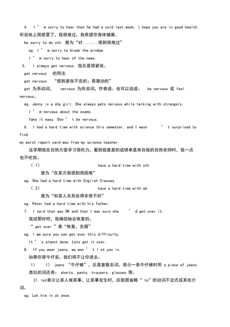 新目标八年级英语下册期中复习学案unit4教案_第5页