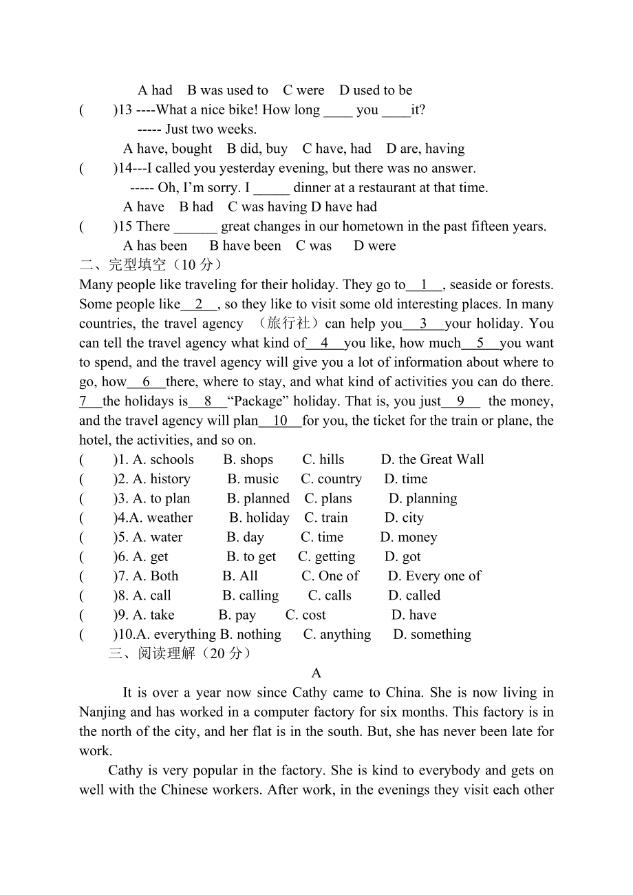 八下Unit2单元测试_第4页