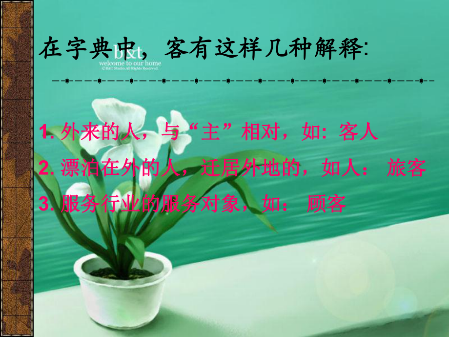 9古诗两首《夜书所见》《九月九日忆山东兄弟》_第5页