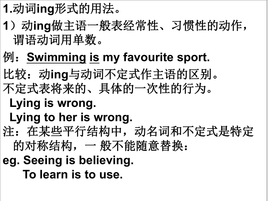 非谓语现在分词_第4页