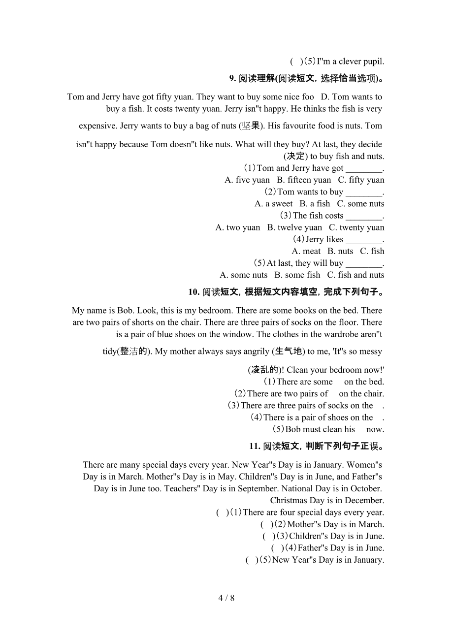 2022年滬教版四年級(jí)英語春季學(xué)期閱讀理解專項(xiàng)綜合練習(xí)題_第4頁