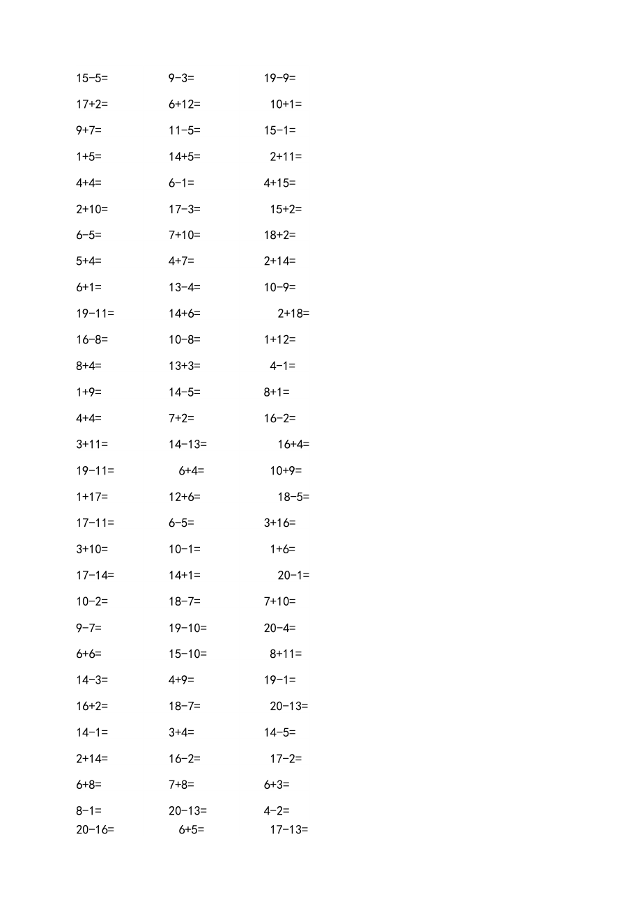 20以内口算题(1000道)_第5页