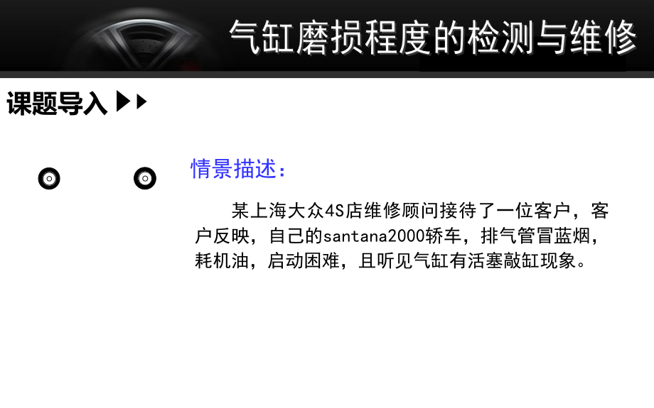 发动机气缸磨损的测量_第4页