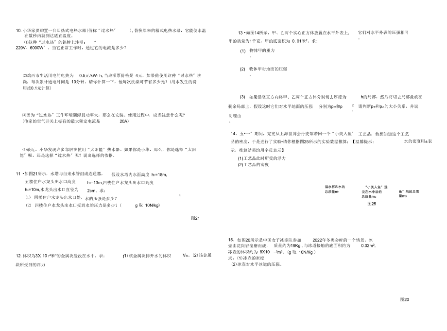 計算題總復習訓練_第3頁