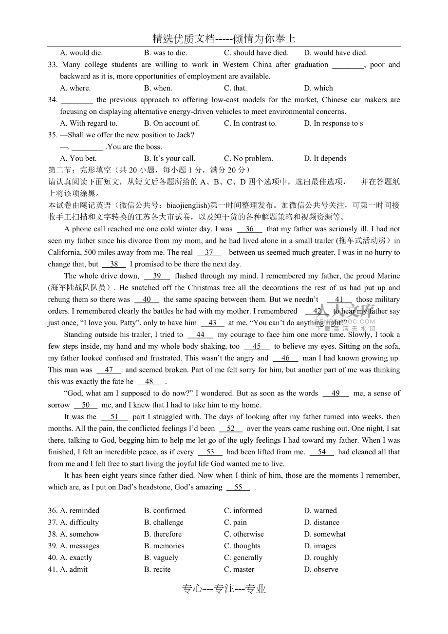 江苏省泰州市2015届高三第二次模拟考试英语试卷_第2页