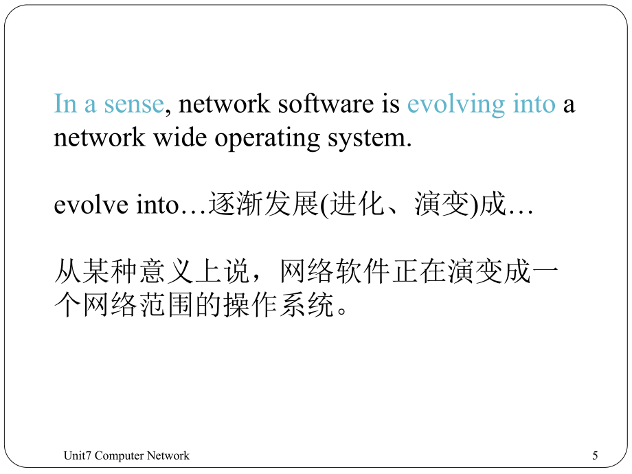 Unit7-Computer Network_第5頁