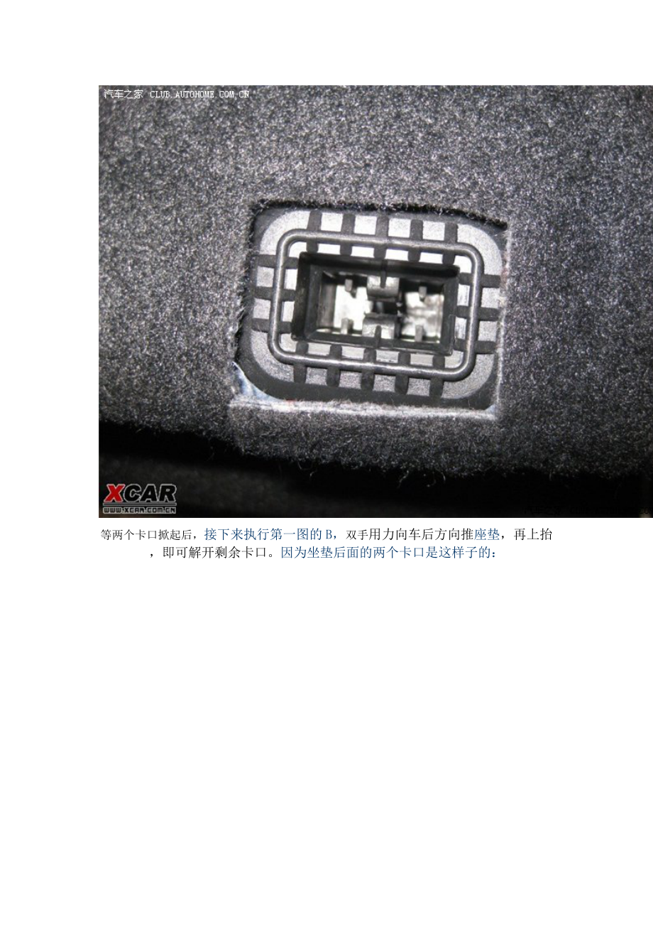 高6后座墊拆卸詳細圖解_第5頁
