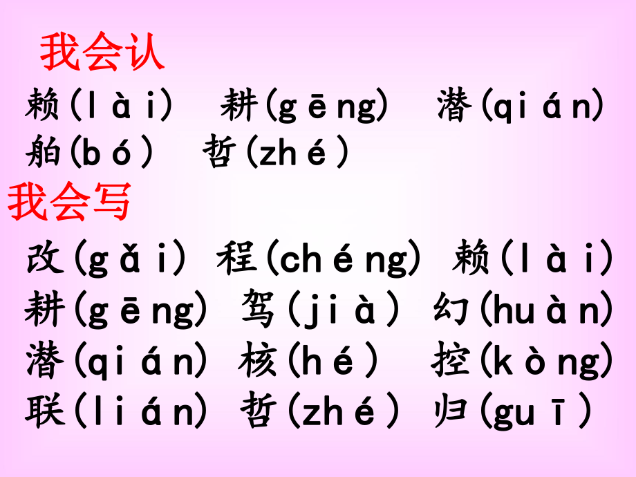 29、呼风唤雨的世纪 (2)_第4页