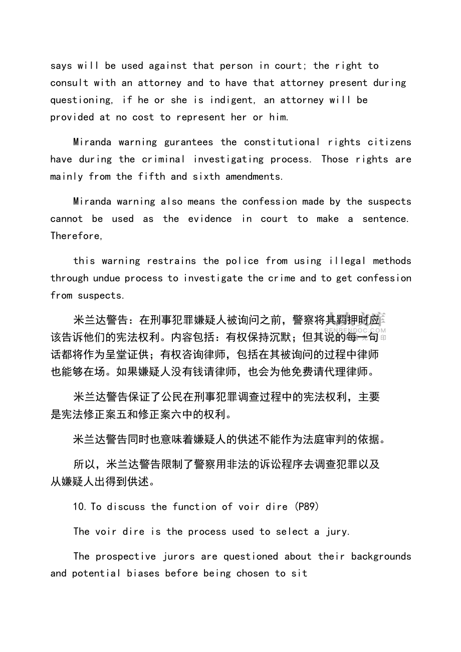 法律英语口语试题及答案整理_第2页