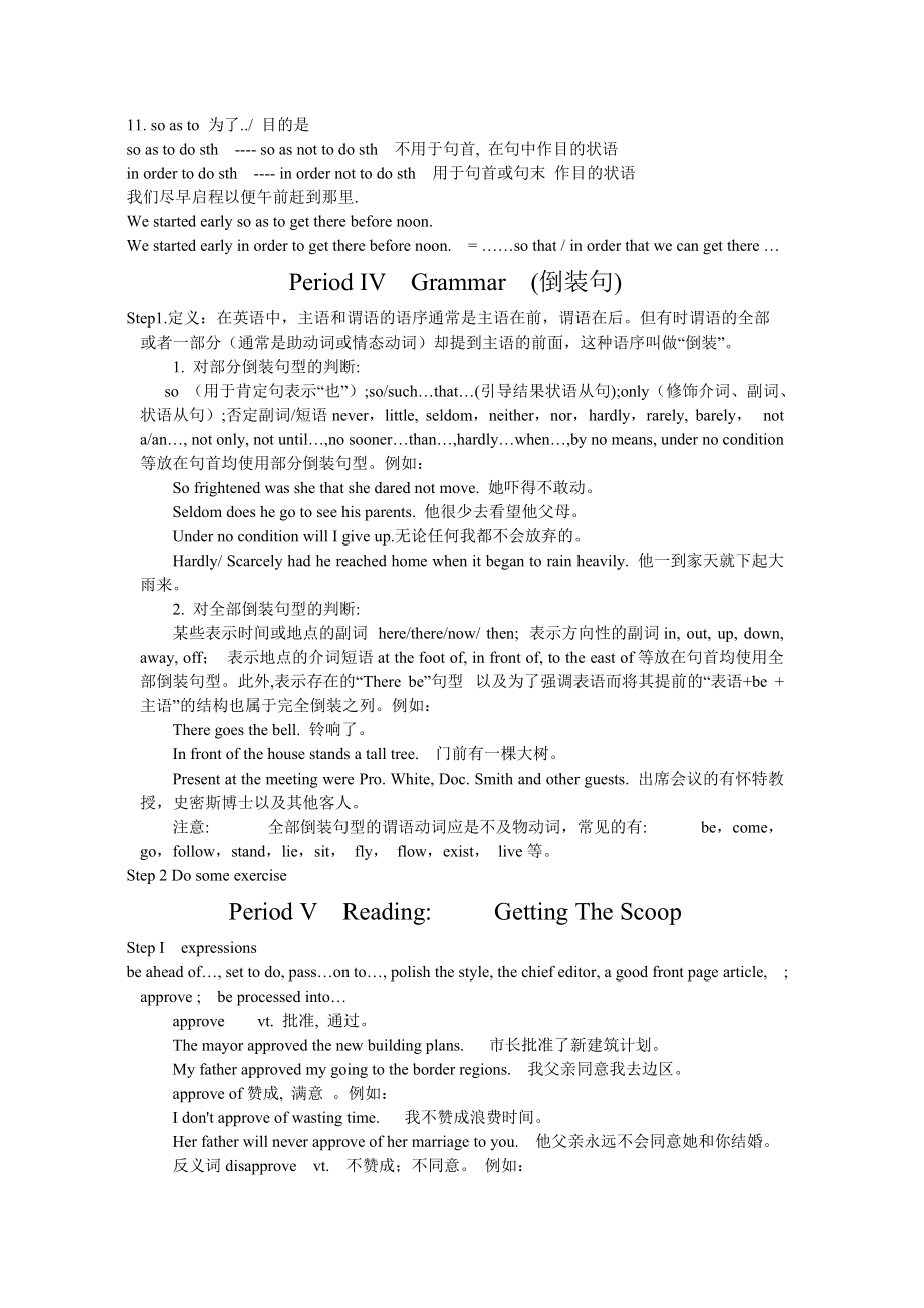 必修五Unit4教案_第5页