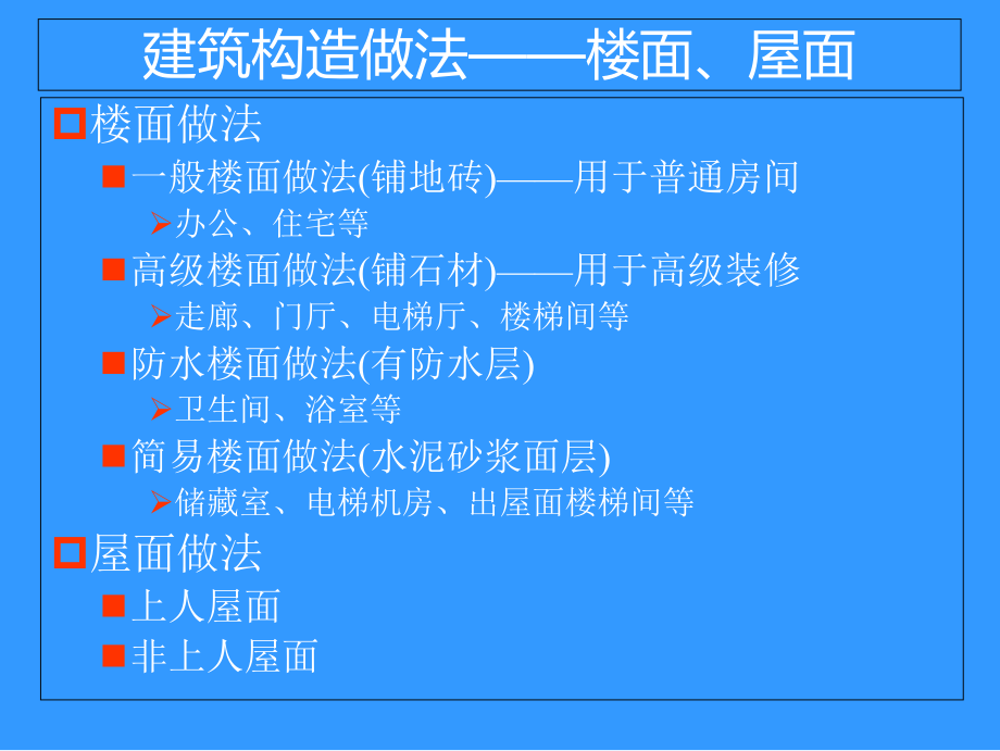 毕业设计知识补充--结构设计组_第4页