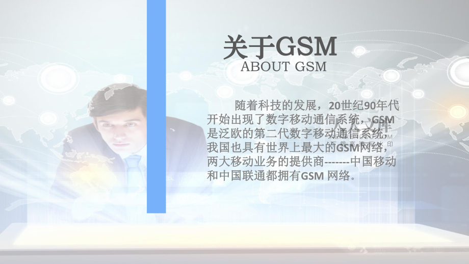 GSM系統(tǒng)組成及主要設(shè)備的功能_第2頁