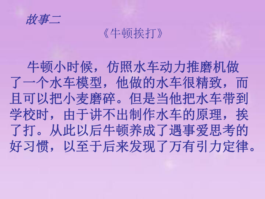 勤动脑会思考--二(6)_第5页