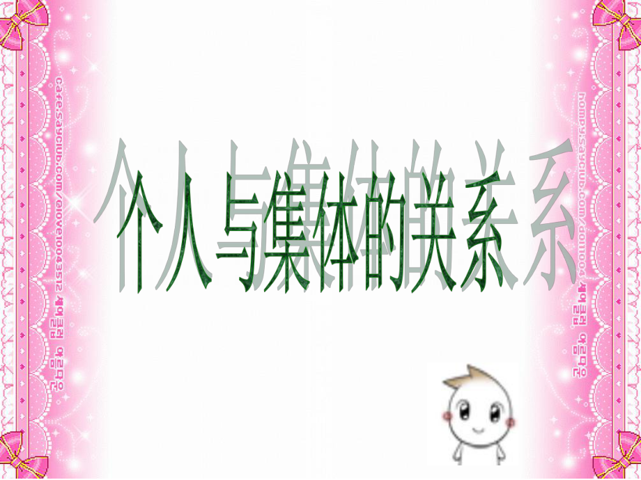 愛校愛班班會_第4頁