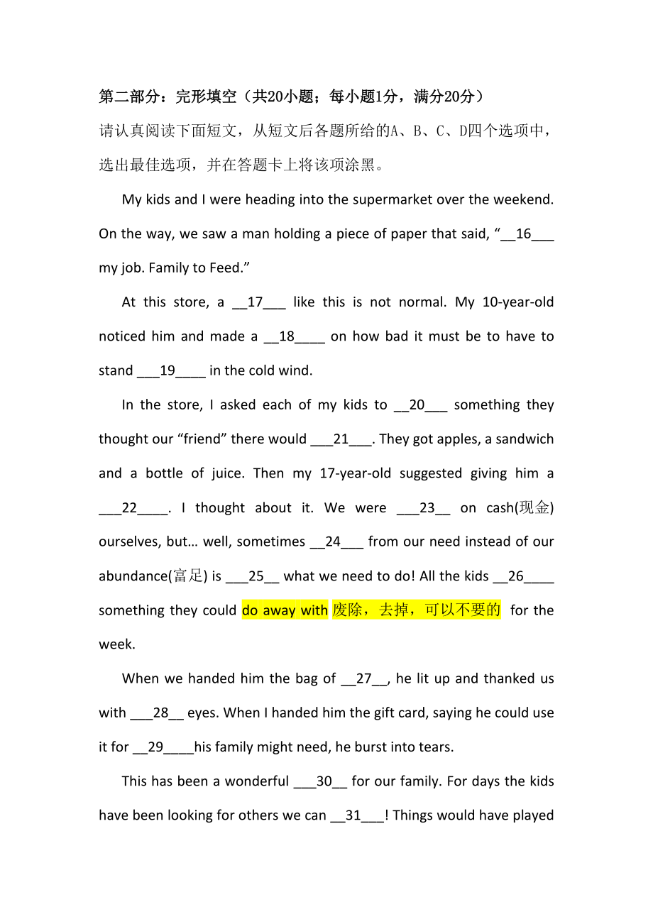 高一英语期中考试题及答案_第4页