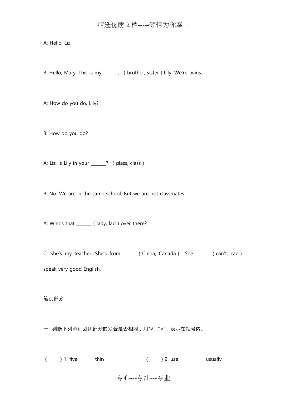 小学六年级英语毕业试卷和答案_第4页