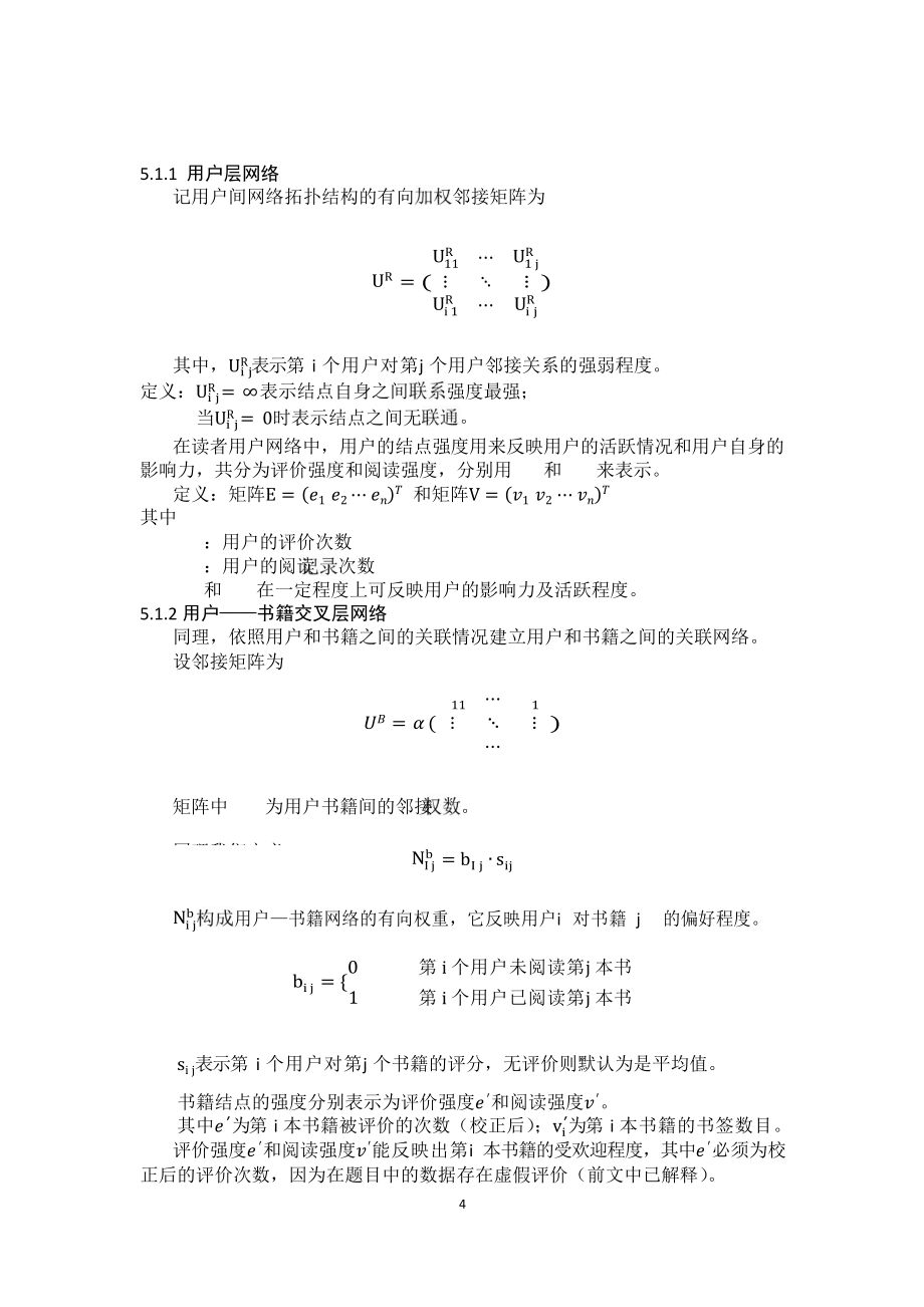 内容文本案例10490c_第5页