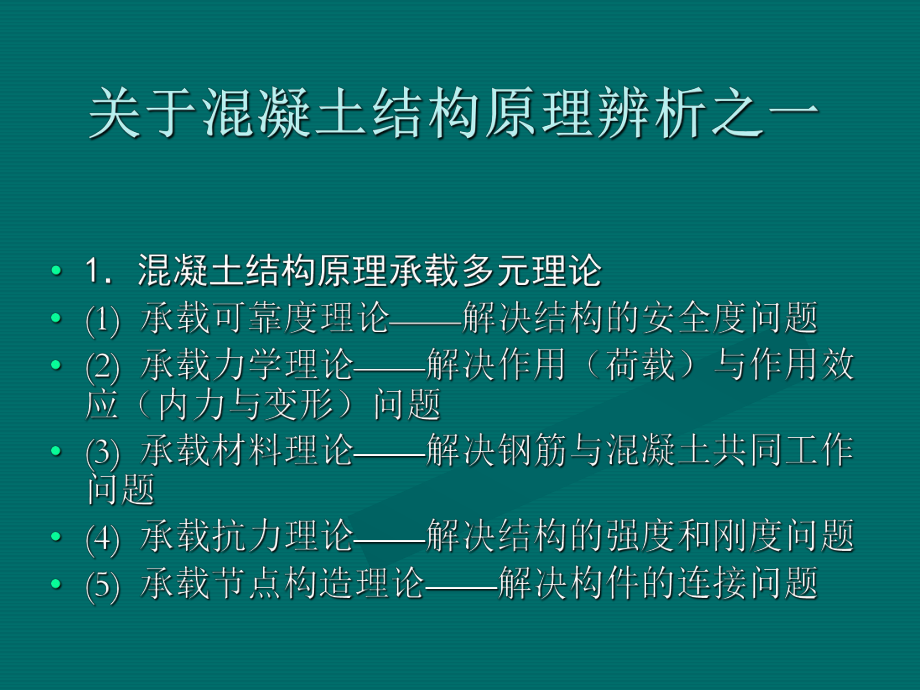 北京讲座06-03_第4页