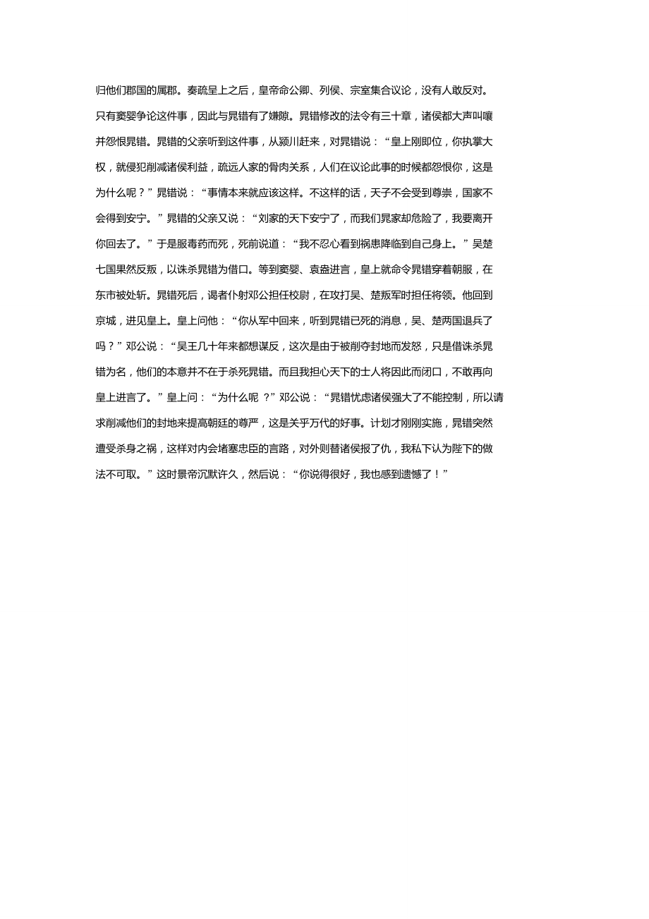 成都石室中学2020届一诊考试-语文答案_第5页