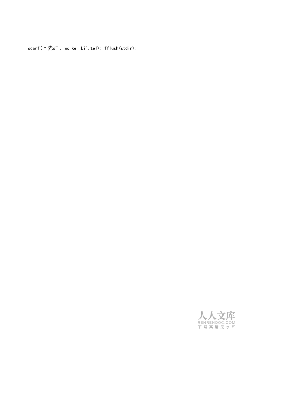 職工信息管理系統源代碼_第2頁