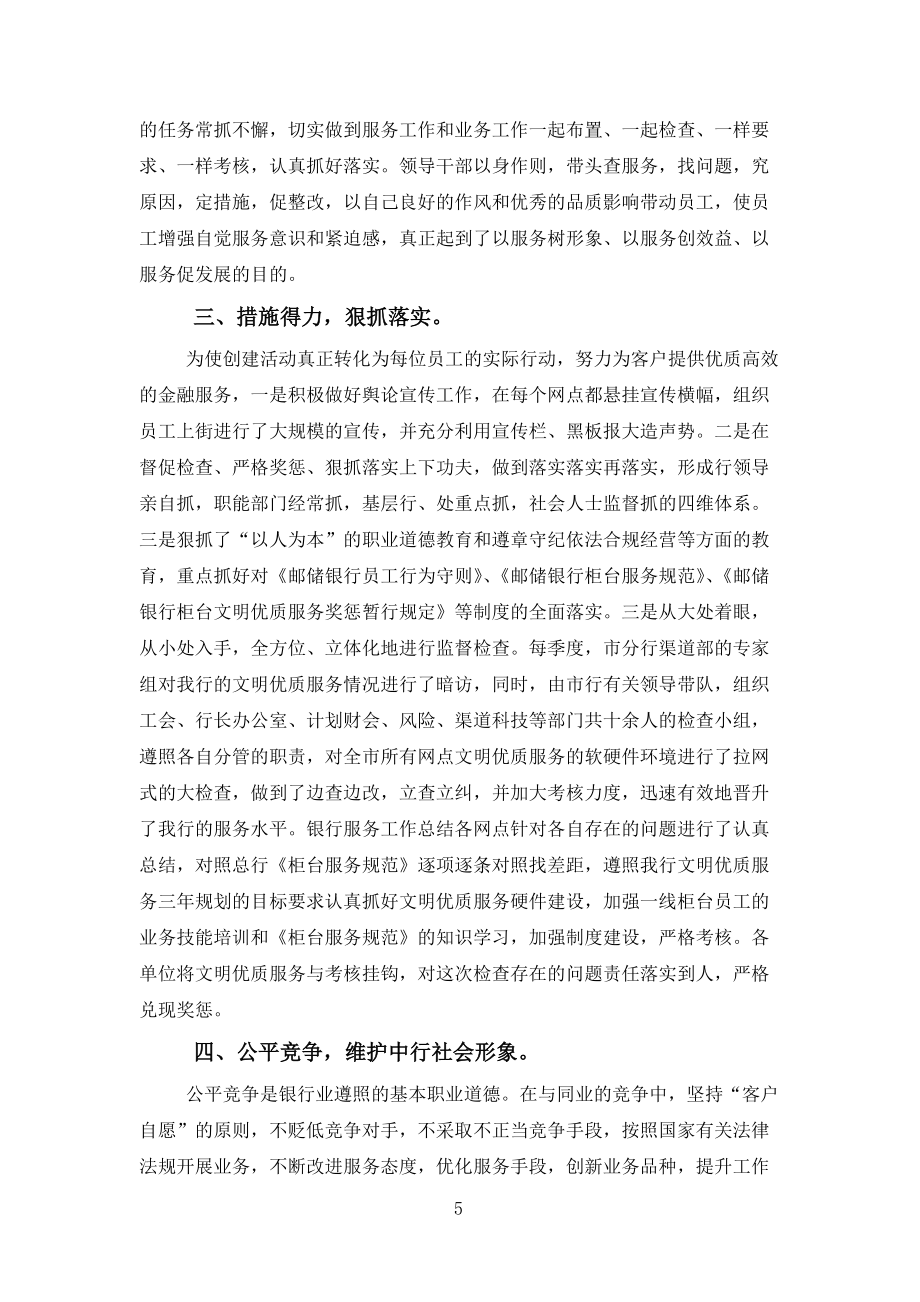 2022营销部年终工作总结报告模板5篇范文_第5页
