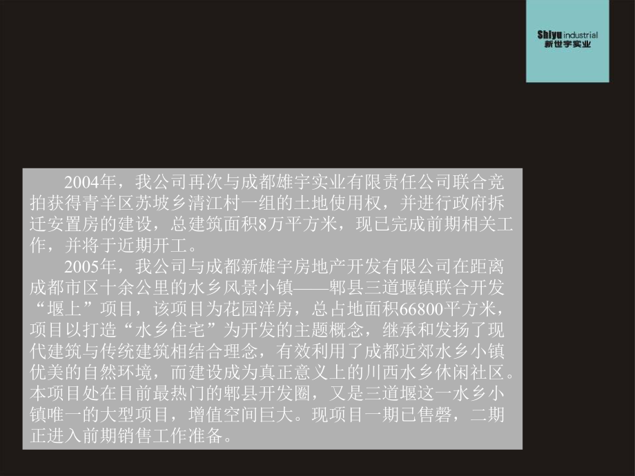 天下青城別墅建筑方案設(shè)計(jì)任務(wù)書課件_第5頁