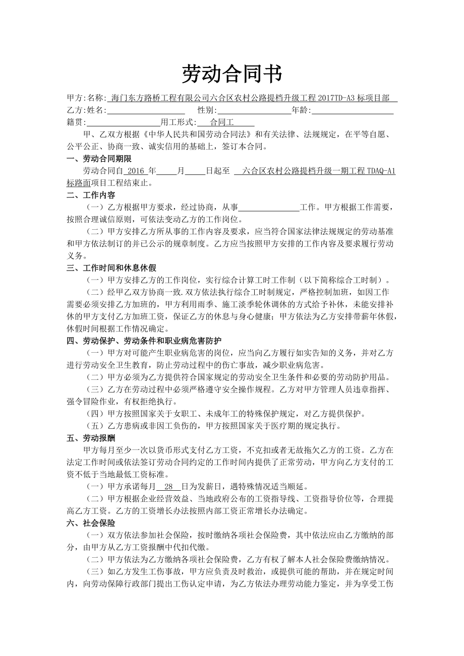 人員管理一人一檔范本_第4頁(yè)