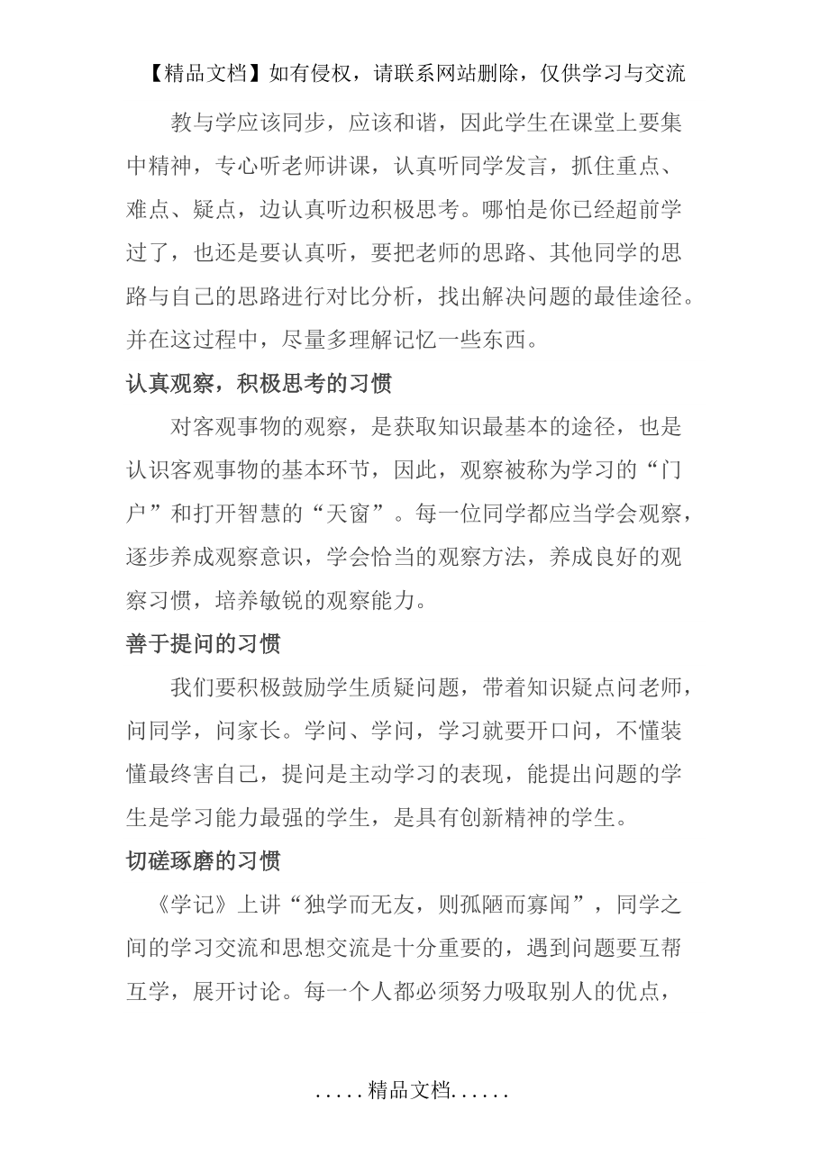大禹治水 故事_第4頁