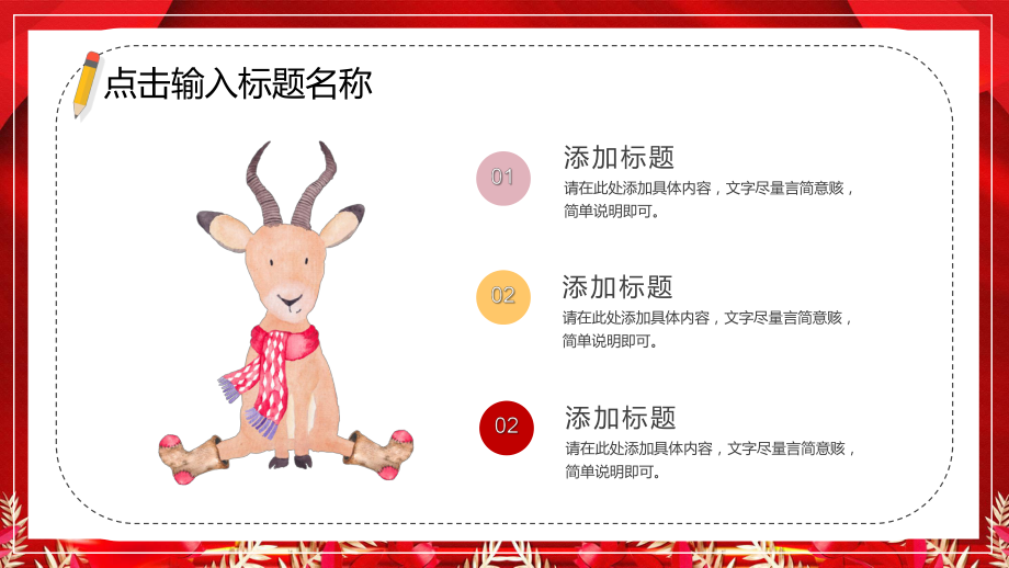 圣誕節(jié)營銷活動策劃書通用內(nèi)容PPT演示_第5頁