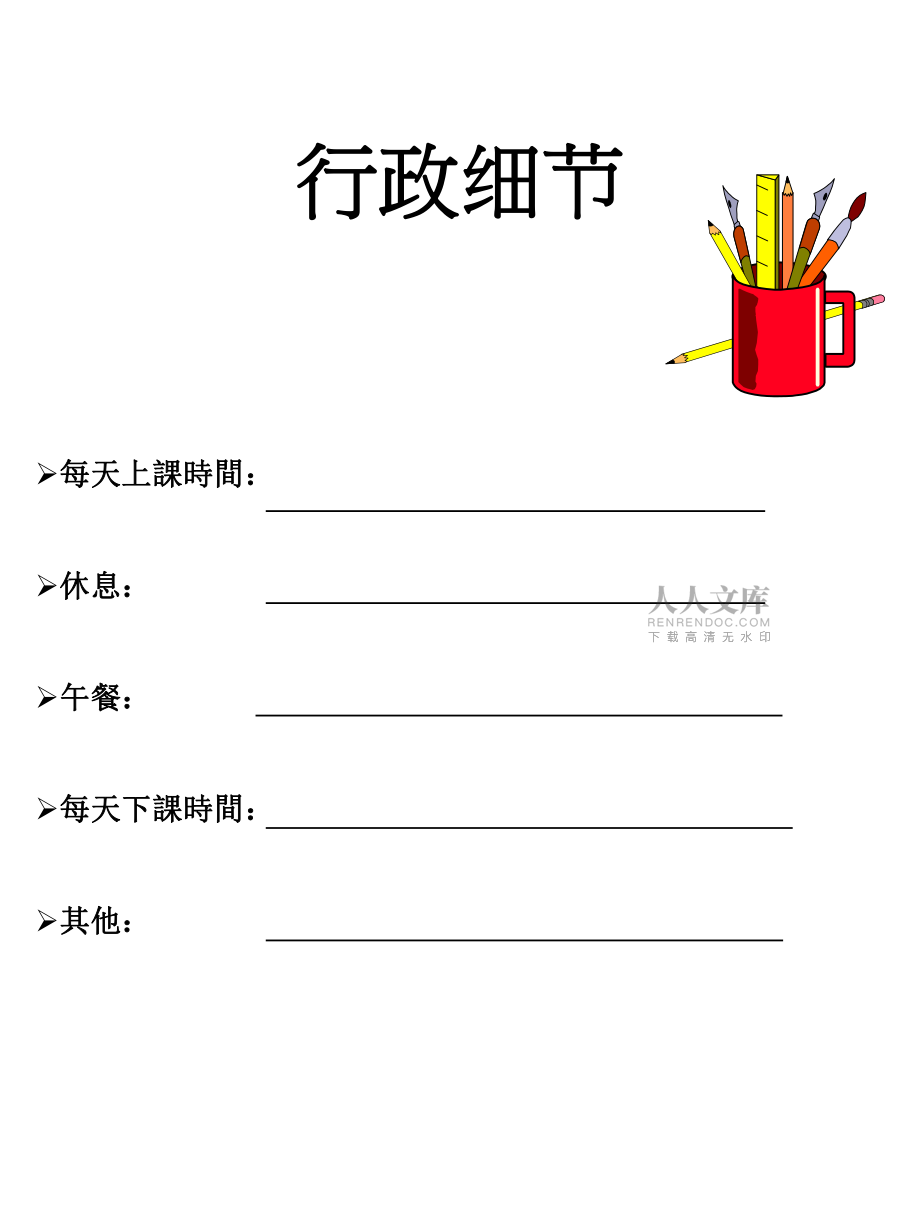 专业销售技巧特训(共55页).ppt_第2页