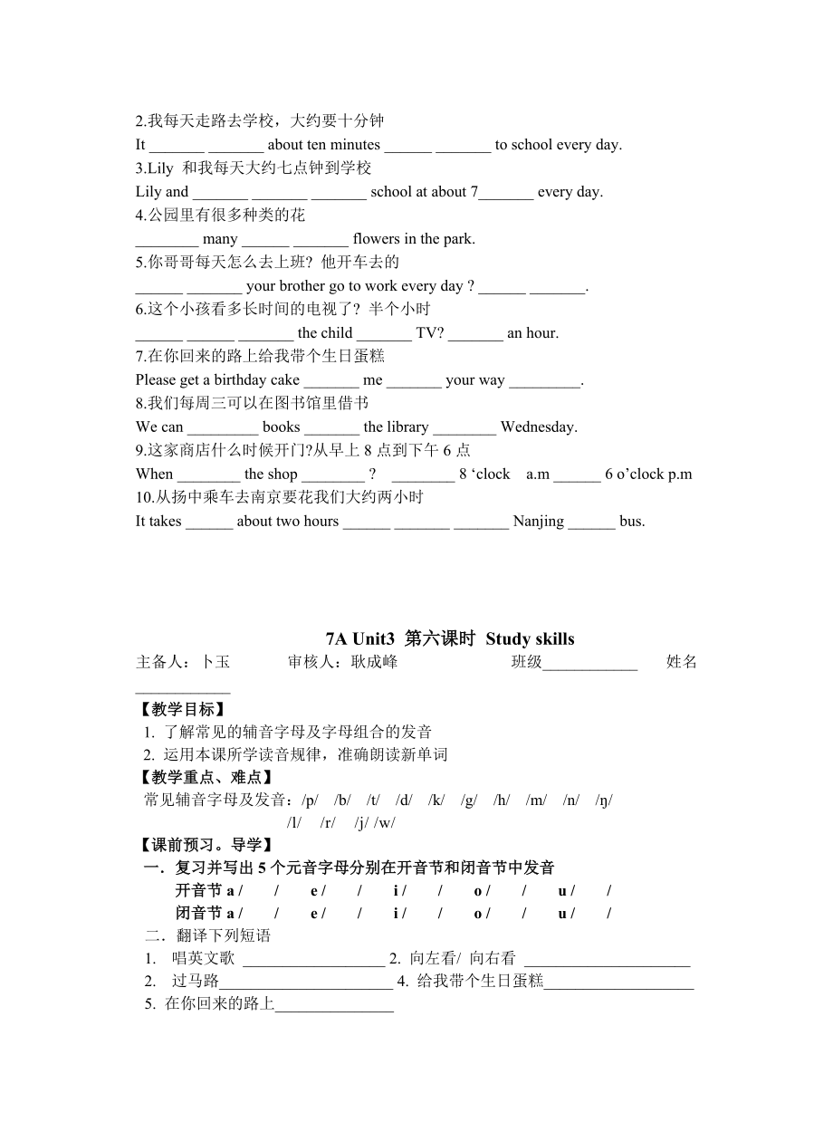 7AUnit35-8课时教学案 (2)_第4页