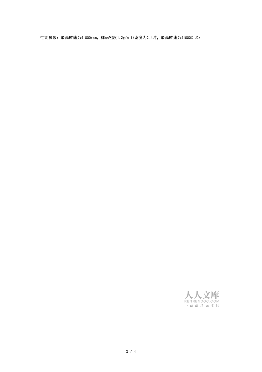 超速离心机Beckman-L-80XP_第2页