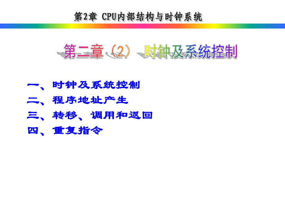 DSP学习 3)时钟及系统控制_第2页