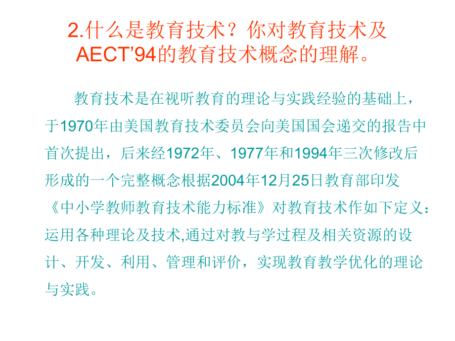 校本研修体育_第4页