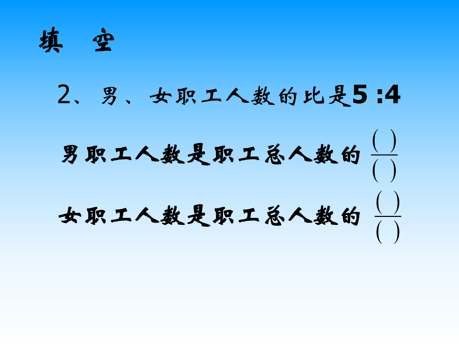 第75页_例5_按比例分配_第3页