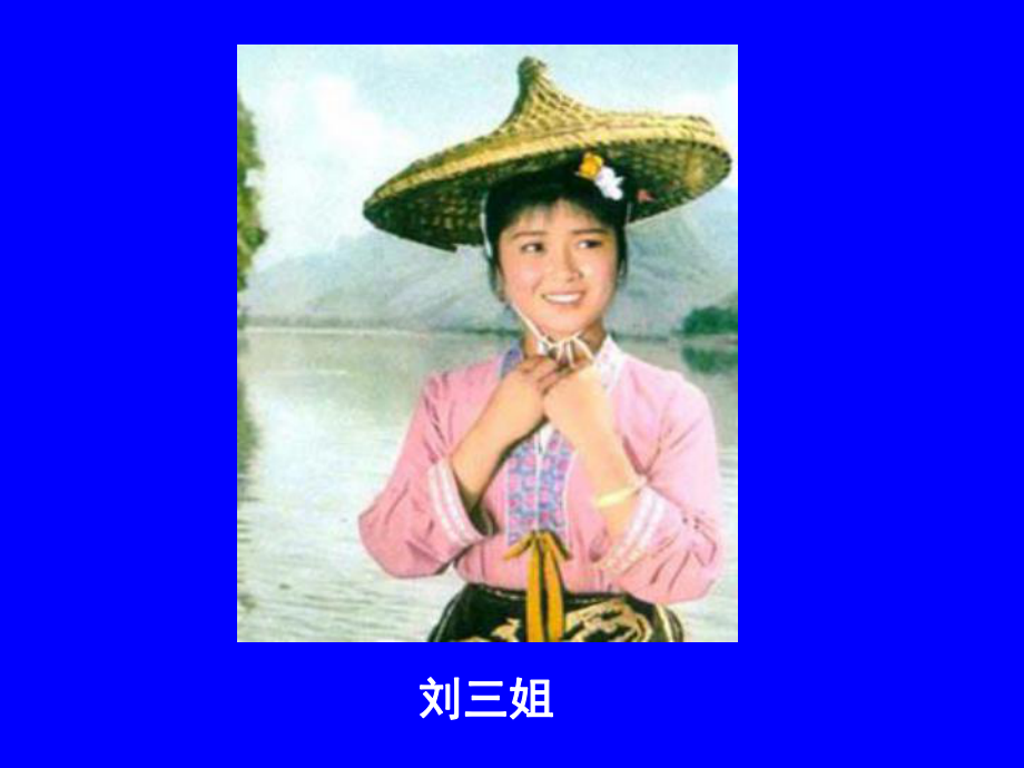 《什么結(jié)籽高又高》 (2)_第3頁