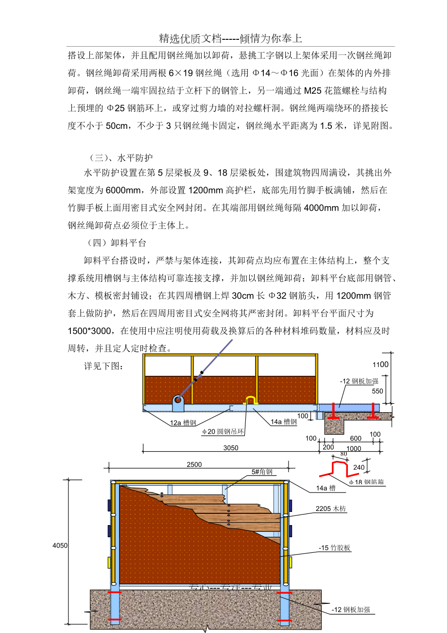腳手架施工方案_第5頁