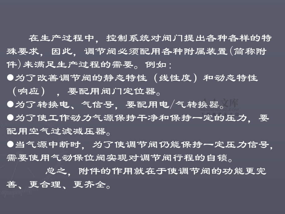 定位器原理及故障处理_第2页